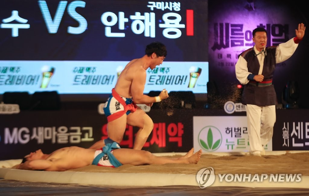 환호하는 안해용