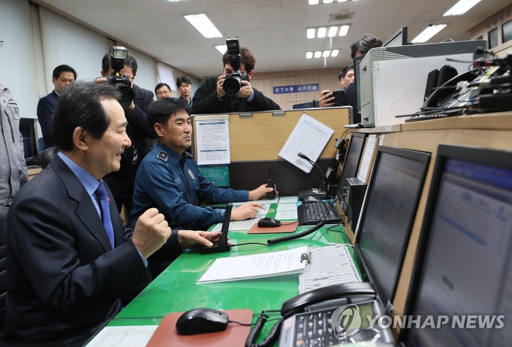 설 비상근무기관 찾은 정세균 총리