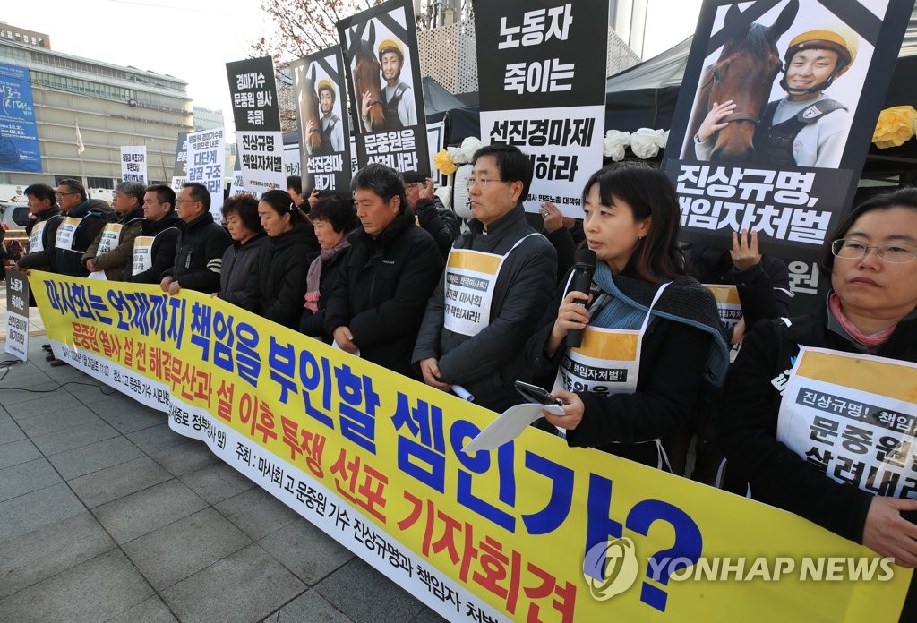 '문중원 열사 사망 진상규명과 책임자처벌 촉구'