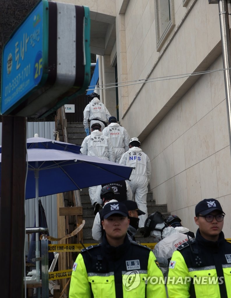 동해 설날 일가족 참사 현장 감식