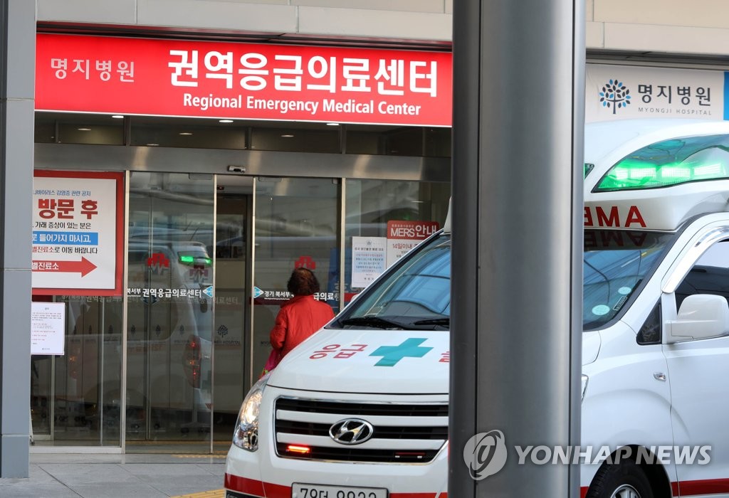 경기도 고양 명지병원 권역응급의료센터