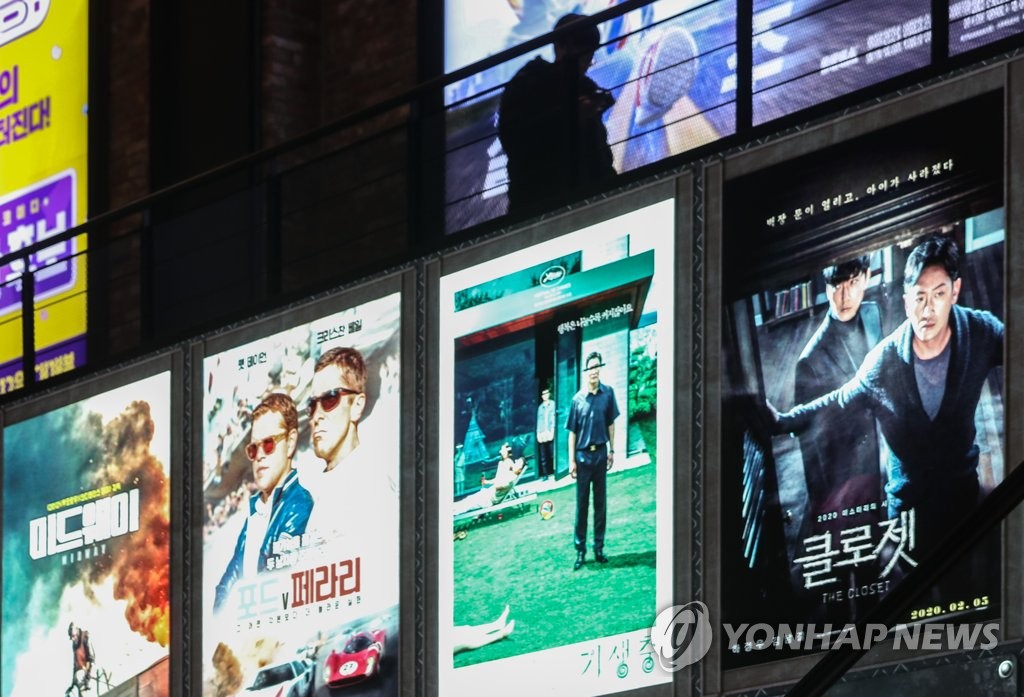 A "Parasite" poster is hung on the wall along with posters of other movies being shown at a multiplex cinema in Yongsan, central Seoul, on Feb. 11, 2020. (Yonhap)