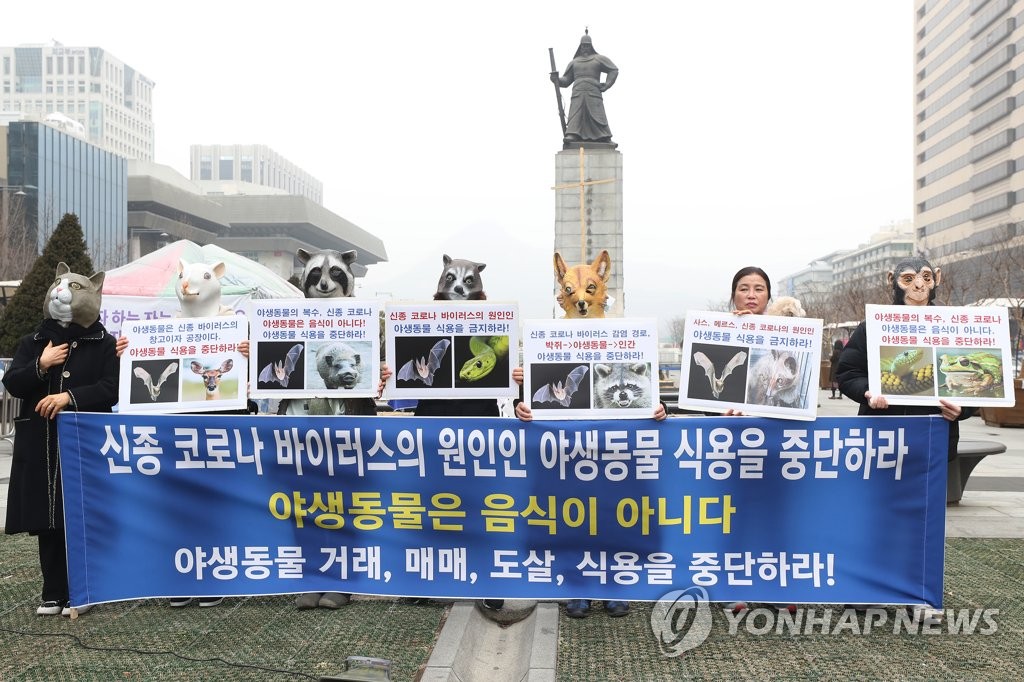 '야생동물 식용 중단 촉구' 기자회견