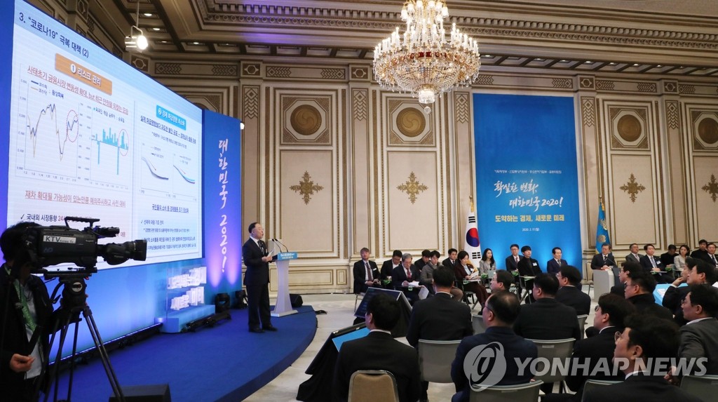 코로나19 영향 발표하는 홍남기 부총리