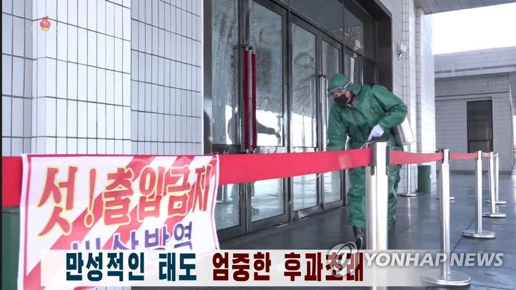 북한 보건당국 "위생방역사업 보다 강도높이"