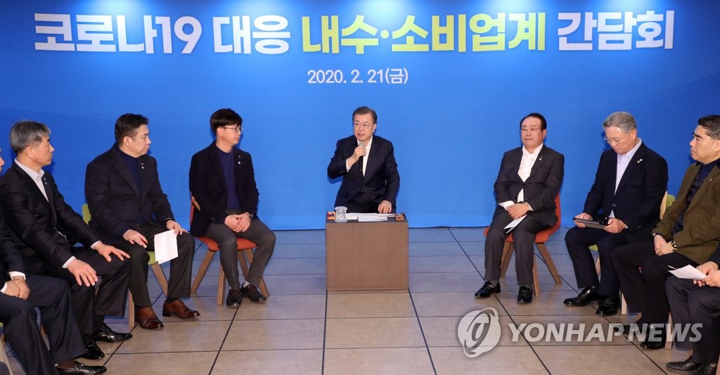 문 대통령, 내수·소비업계 간담회