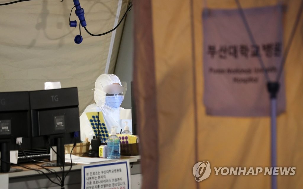 긴장감 흐르는 부산대병원