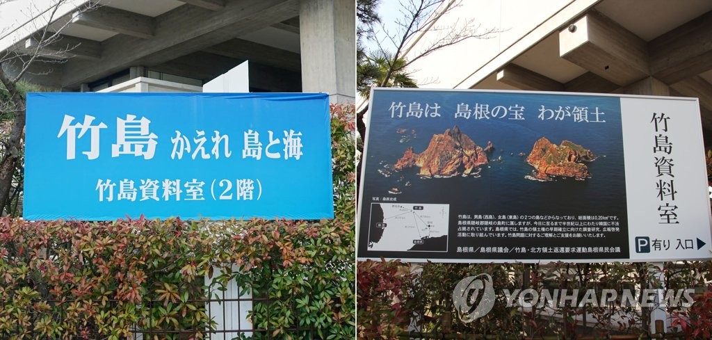 '다케시마의 날' 日 방문 서경덕 교수 "독도왜곡 심해"