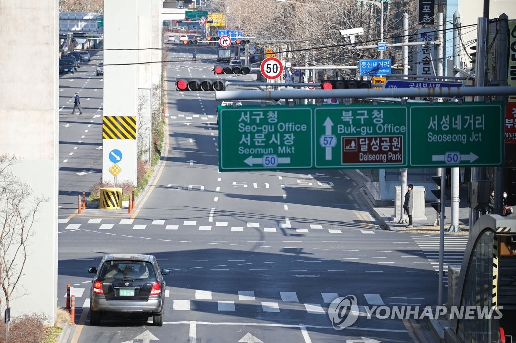 한산한 휴일 대구 시내