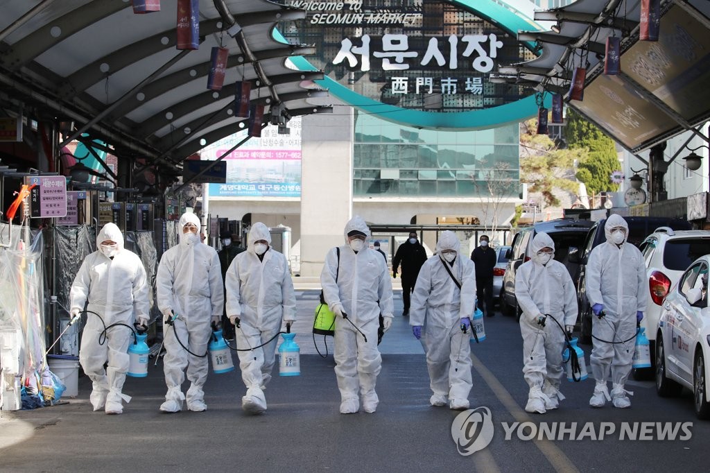 대구 명물 서문시장 방역