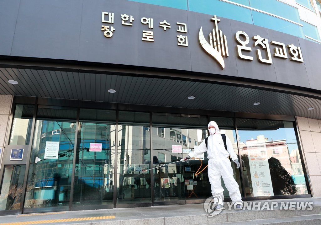 부산 확진자 8명 온천교회 신도
