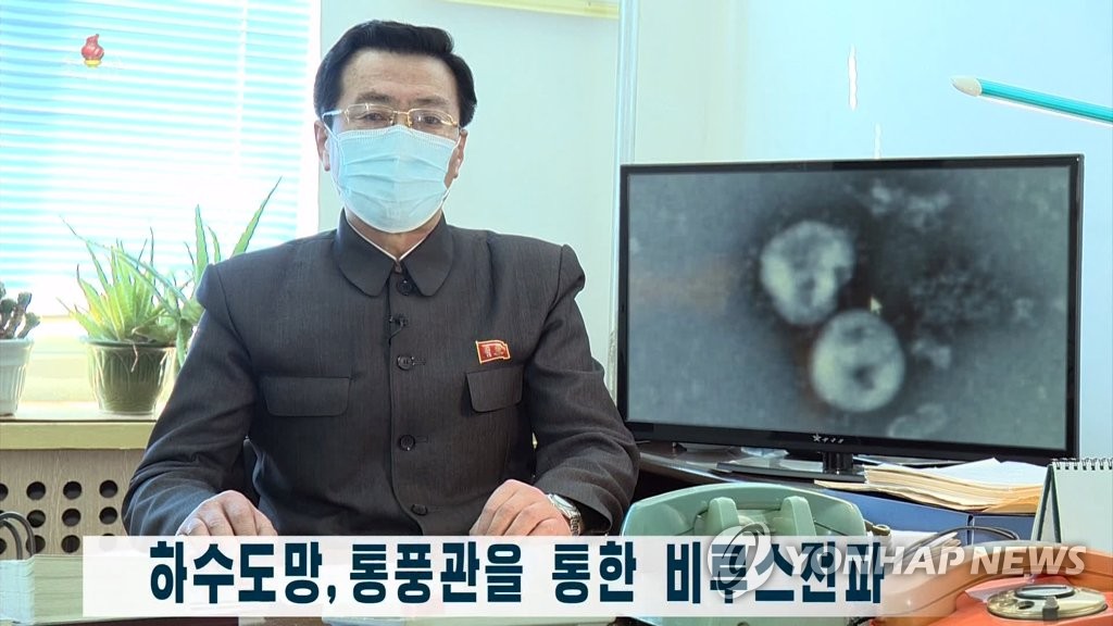 북한 국가위생검열원장 "수입품 검역 엄격히 해야"