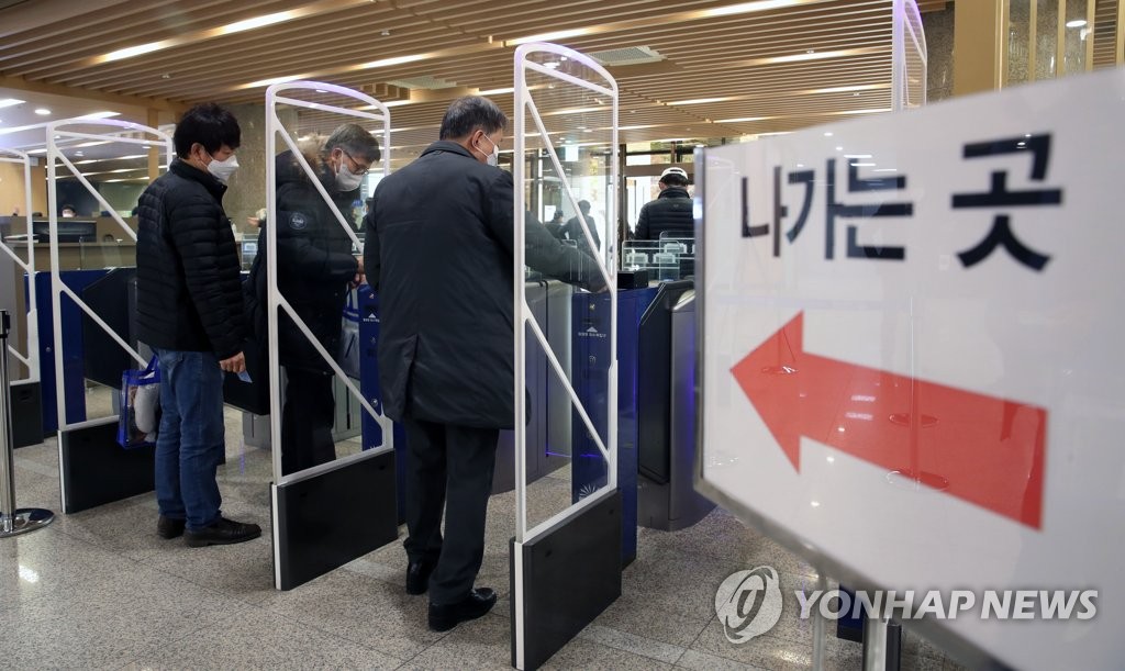 '긴급휴관' 국회도서관 나서는 시민들