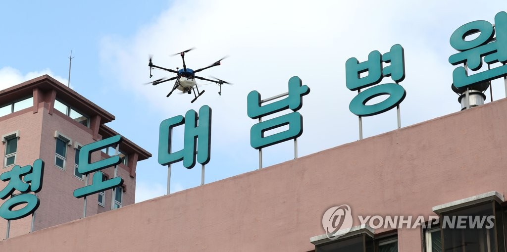 대남병원에 띄워진 방역 드론