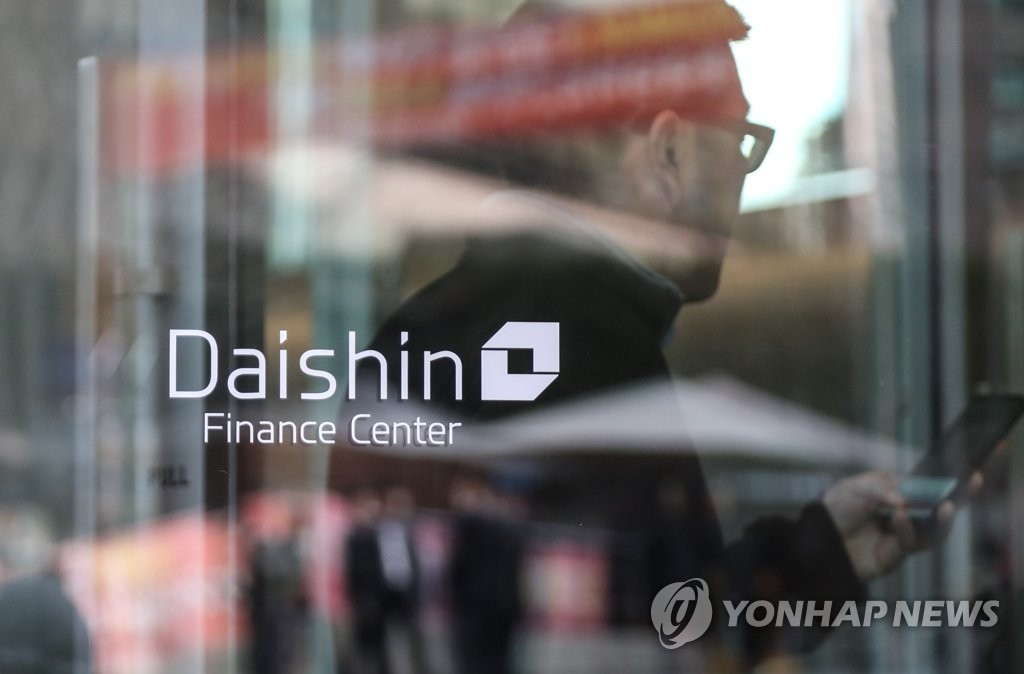 검찰 '라임 사태 수사' 대신증권 압수수색