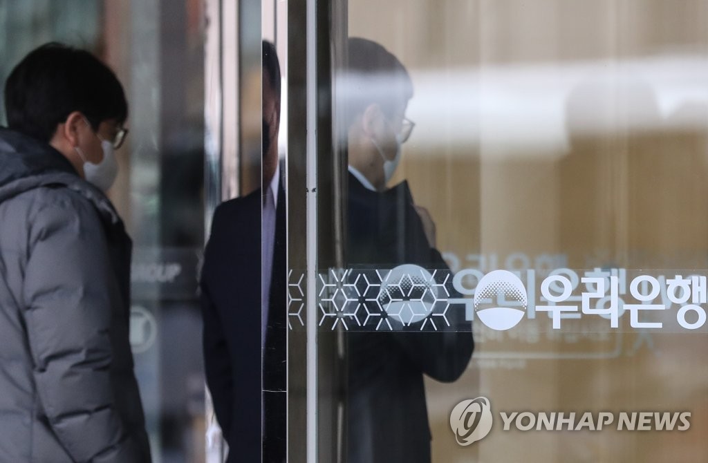 검찰 '라임 사태 수사' 우리은행 압수수색