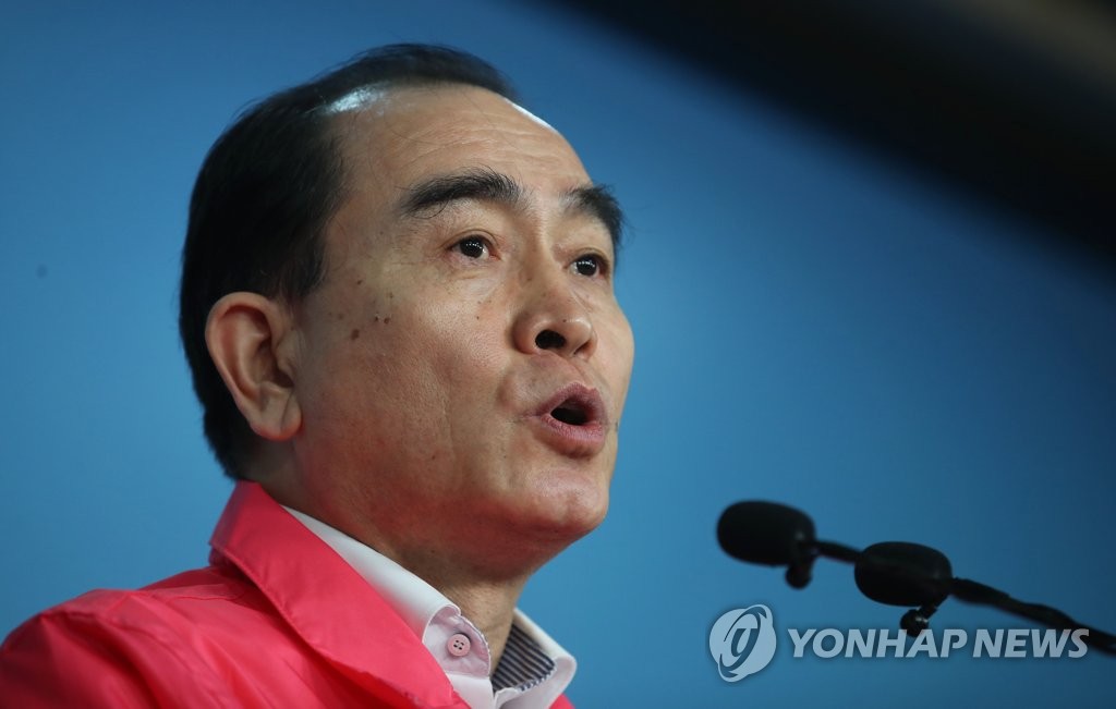 태영호, 21대 총선 출마 선언 기자회견