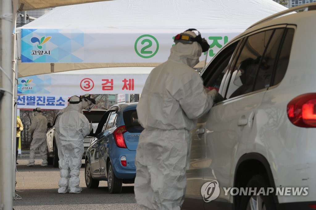 This photo taken on March 4, 2020, shows a drive-through coronavirus test center in Goyang, South Korea. (Yonhap)