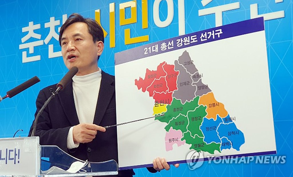 김진태 의원 '춘천 선거구 획정' 기자회견
