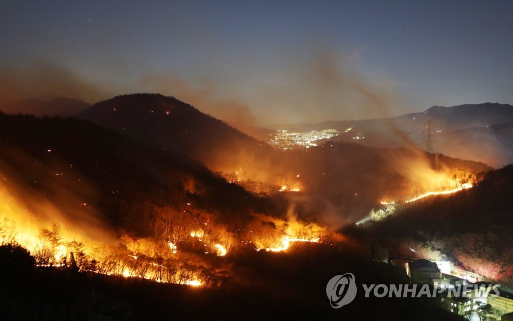 울산 울주군 산불