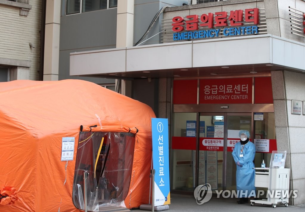강북삼성병원 응급의료센터 앞 선별진료소