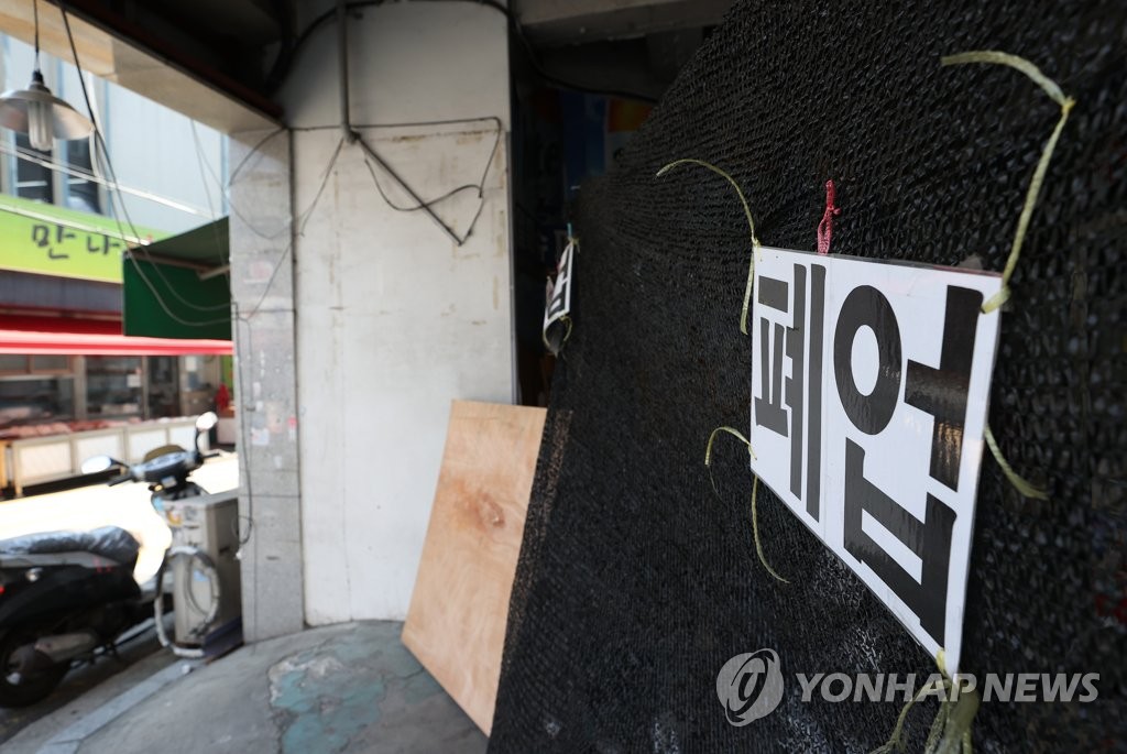 2020년 3월 23일 서울시내 한 가게 앞 폐업 안내문. [연합뉴스 자료사진]