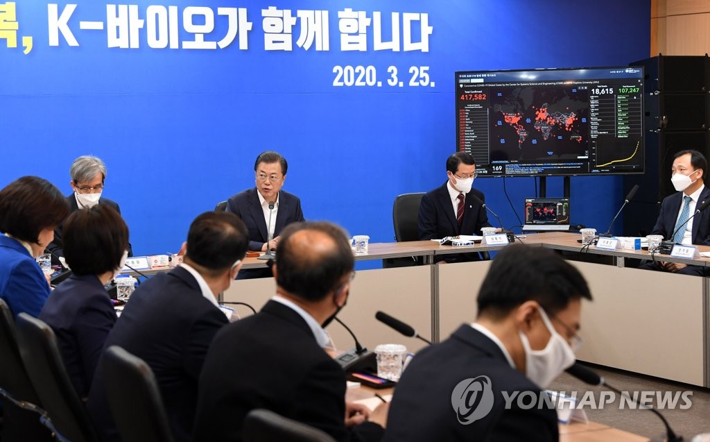 문 대통령, 코로나19 시약 업체와 간담회