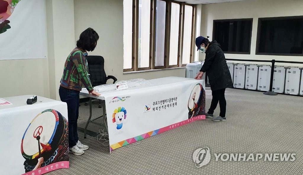 재외선거 중지된 로스앤젤레스 총영사관