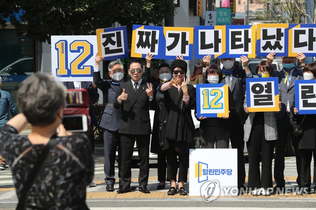부산 찾은 열린민주당