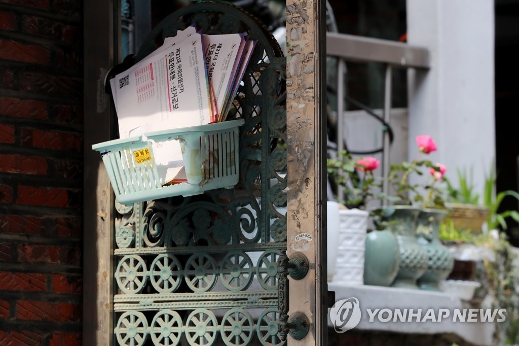 유권자의 우편함에 꽂힌 선거공보물