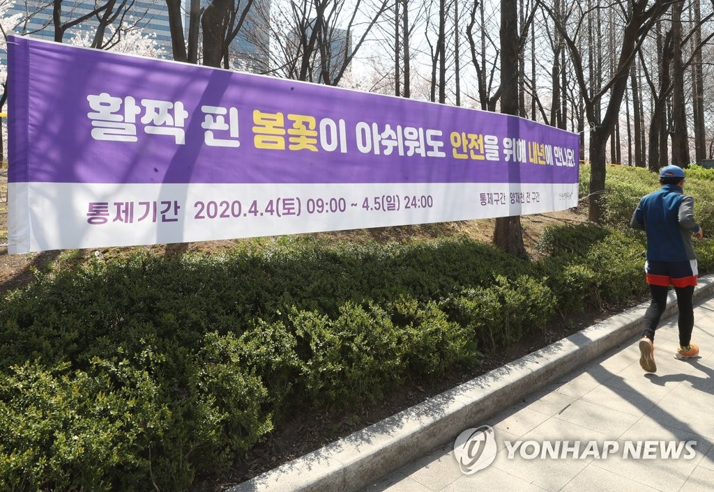양재천 산책로 주말동안 전 구간 통제