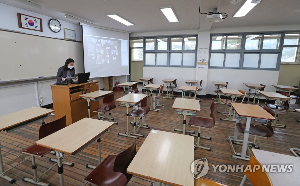 전국 중3,고3 온라인 개학