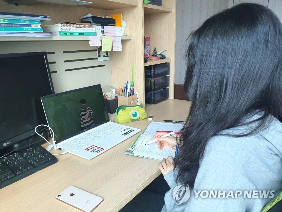 사상 첫 온라인 개학