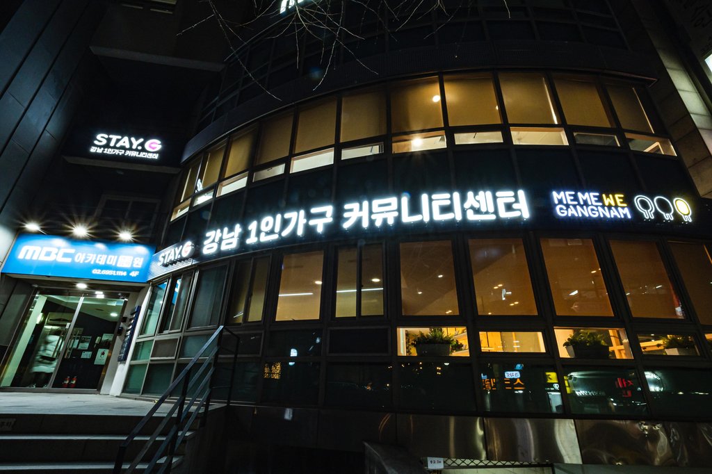 서울 강남구, 1인 가구에 '코로나 극복' VOD 콘텐츠 무료제공