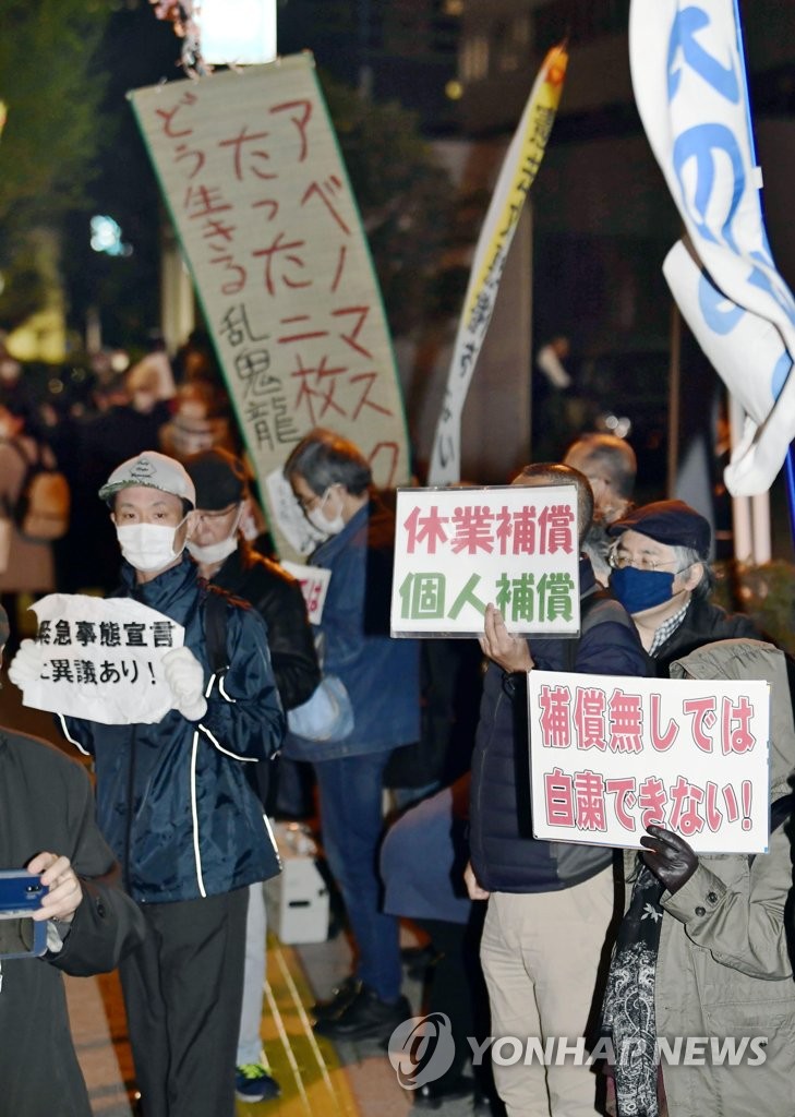 일본 시민단체들, 아베 정권 규탄 집회