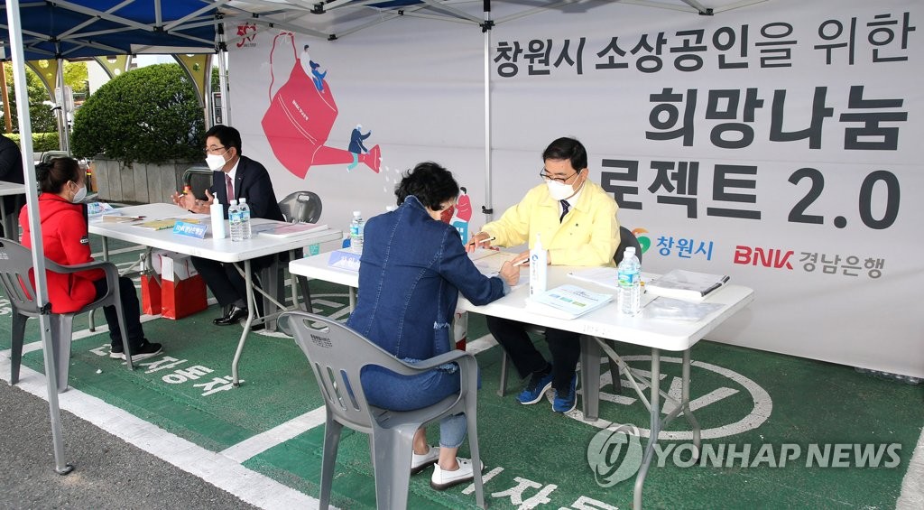 BNK경남은행 소상공인 긴급 경영자금 대출