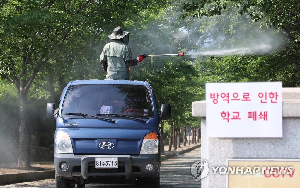 Desinfección de una escuela en Daegu Desinfección de una escuela en Daegu