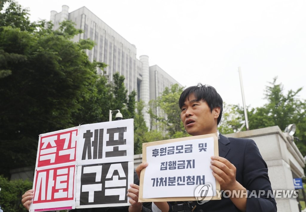 慰安婦団体の募金禁止を 仮処分申請 慰安婦団体の募金禁止を 仮処分申請