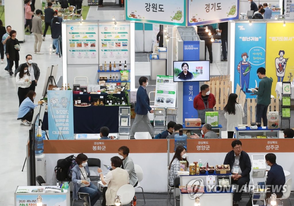 «Y-Farm Expo 2020» «Y-Farm Expo 2020»