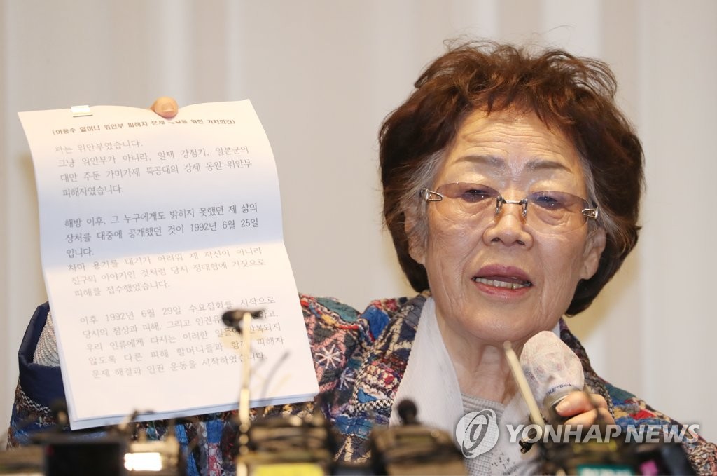문건 들어 보이는 이용수 할머니