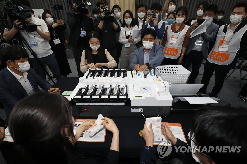 선관위, 개표 공개 시연
