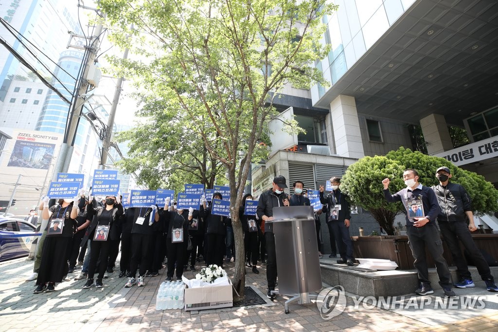 구호 외치는 유가족들