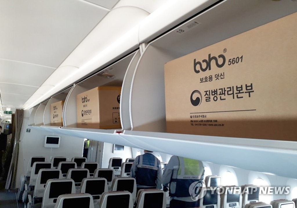 전세기에 실린 방호복