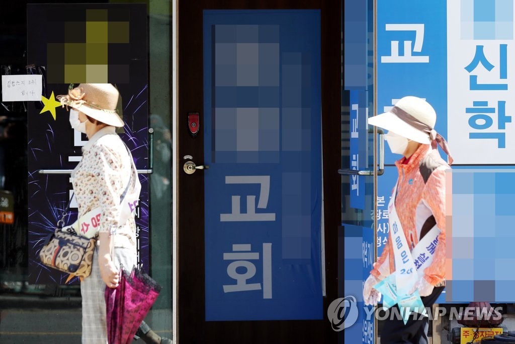 This photo, taken June 1, 2020, shows a church in Incheon, west of Seoul, where cluster infections of the new coronavirus were reported. (Yonhap)