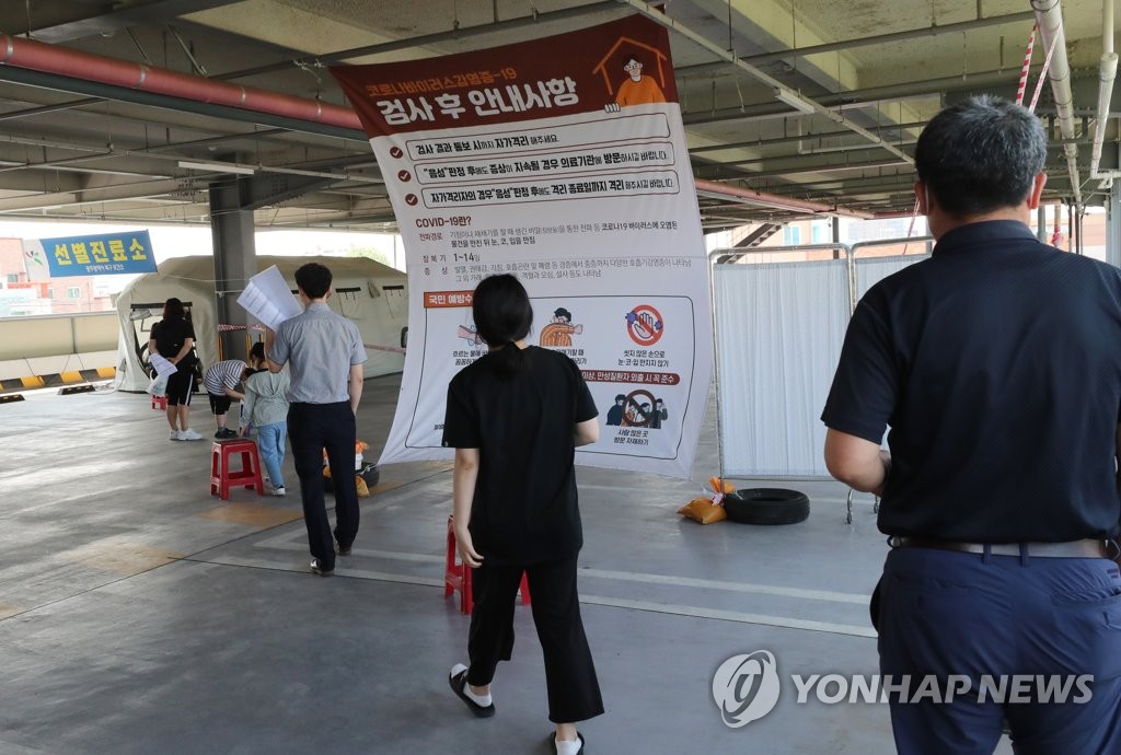 '워킹 스루' 선별진료소