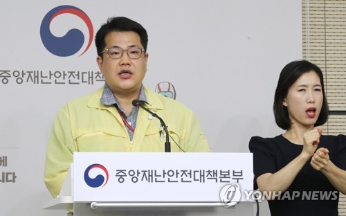 코로나19 브리핑하는 손영래 전략기획반장