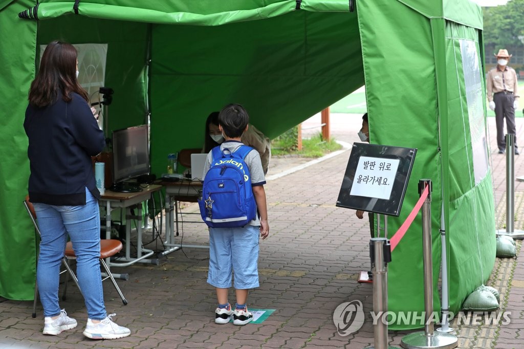 등교 전 발열검사