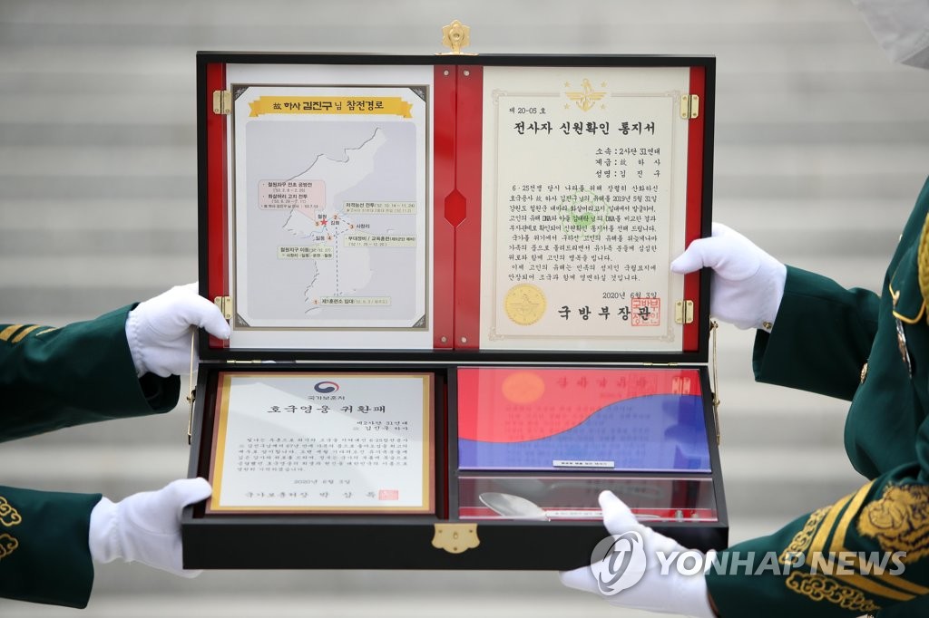 '67년 만의 귀환'