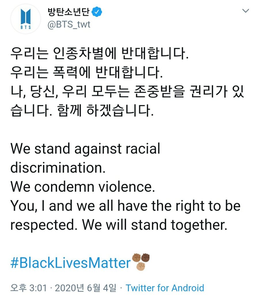 방탄소년단 "인종차별·폭력에 반대…함께 하겠다"