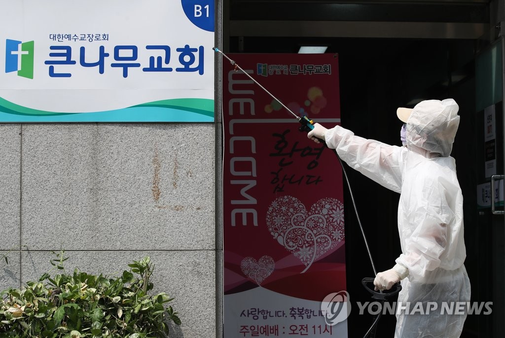 코로나19 확산을 막아라